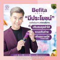 Befita Jelly เบฟิตต้า เจลลี่ 1กล่องมี7ซอง