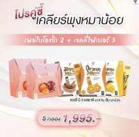 มัดรวมไฟเบอร์ 5 รสชาติ โปร 5 กล่อง ทานได้ 35 วัน