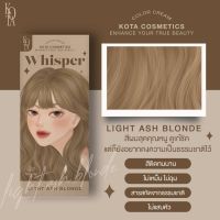 ❤️‍? สีขายดี ❤️‍?Light ash blond ? (ของแท้รับตรงจากบริษัท?)