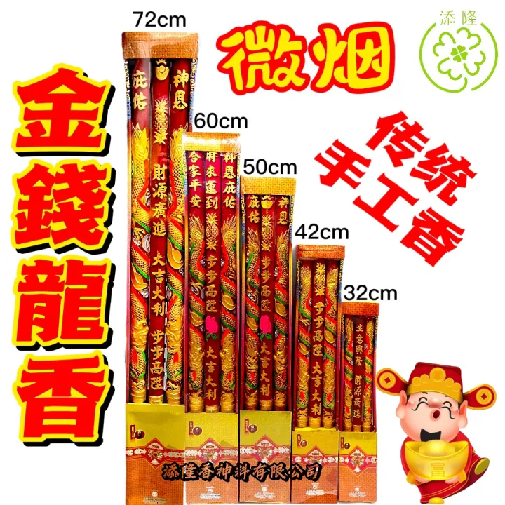 第1位獲得！】 線香 きゃら龍玄 形状:長寸 内容:50本 turbonetce.com.br