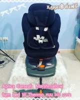 used Aprica Carseat Marshmallow turn bed W Thermoเบาะสีดำ