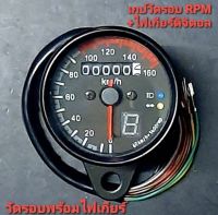 เกย์วัดรอบ RPM +ไฟเกียร์ดิจิตอล วัดร บพร้อมไฟเกียร์ ต่อได้กับรถเกียร์ทุกรุ่น