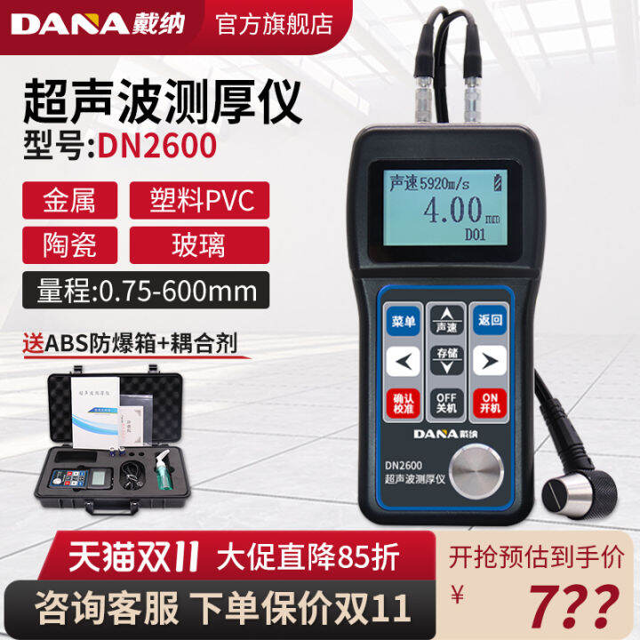 Dai Na Dn2600 Ultrasonic Thickness Gauge Steel Pipe Wall Thickness