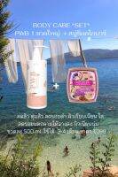 Pwb ขวดใหญ่ สบู่ช็อคโกบาร์ 1 ก้อน ลดสิว ลดรอยแตกลาย ผิวใส รอยดำจางลง