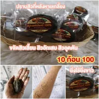 สบู่กาแฟขมิ้นแท้ สบู่กาแฟจิ๋ว 10 ก้อน 100บาท