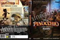 DVDหนังใหม่...PINOCCHIO

( พิน็อคคิโอ )
มาสเตอร์-เสียงไทย