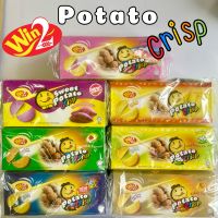 มันฝรั่งแผ่นหลายรสชาติ Potato Crisp กล่องใหญ่