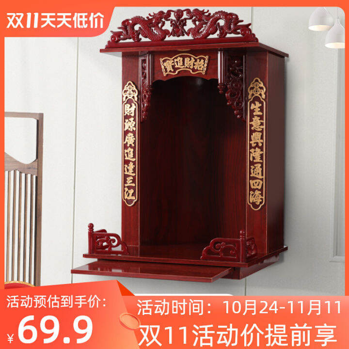 God of Wealth Master Altar Altar Incense Burner Table Buddha Shrine