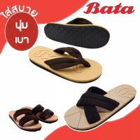 ถูกสุด? รองเท้าแตะ Bata ผู้หญิงหูคีบ และแบบสวม2ตอน นุ่ม เบาสบายเท้า