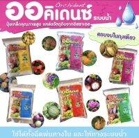 ปุ๋ยเกล็ดสำหรับทางใบและระบบน้ำ สูตร 21-21-21,28-6-5,15-10-35   ขนาด 1 กิโลกรัม