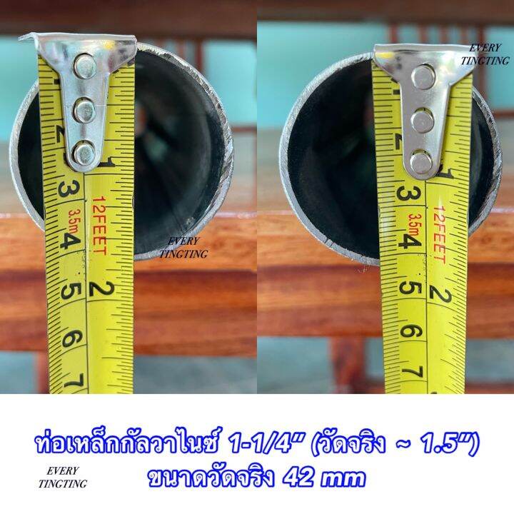 ท่อเหล็กกลมกัลวาไนซ์-1-5-1-1-4-ขนาดวัดจริง-42-mm-รบกวนเช็คขนาดจริงและตารางเทียบหุนก่อนสั่งซื้อ