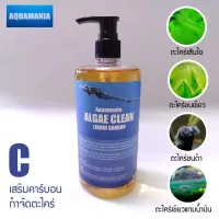 Aquamania Algae clean Liquid Carbon 240ml/500ml