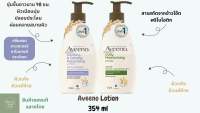 Aveeno Daily / Soothing &amp; Calming Moisturising Lotion อาวีโน่ มอยส์เจอร์ไรซิ่ง โลชั่น 354 ml