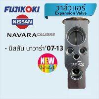 วาล์วแอร์ นิสสัน นาวาร่า07 ฟูจิโคคิ,Nissan Navara Calibre Expansion Valve