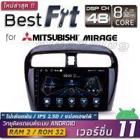 ALPHA COUSTIC เครื่องเสียงแอนดรอยสำหรับรถยนต์ MITSUBISHI MIRAGE,ATTRAGE (จอแก้วIPS 2.5D , CPU 8CORE , RAM 2 GB , ROM 32 GB) Mirage ips