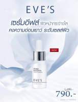 ของแท้ พร้อมส่ง EVES HORSE PLACENTA YOUTH SERUM เซรั่มรกม้า เซรั่มหน้าใส ปรับผิวขาวกระจ่างใส ลดฝ้า กระ จุดด่างดำ (คนท้องใช้ได้) สินค้าขายดี