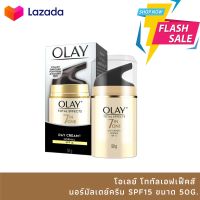 Olay Total Effects 7in1 UV SPF 15 โอเลย์ โททัล เอฟเฟ็คส์ 7อิน1 เอสพีเอฟ 15 ขนาด 50 กรัม