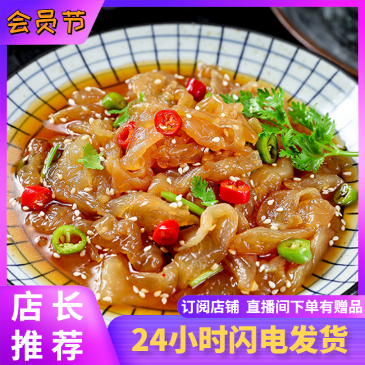 Qingdao Guoxinli Special Instant Food Garlic Taste Jellyfish Salad 223G Haizhe Head Cold Sauce