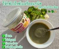 โจ๊กเด็ก เดอเบบี้ (Debaby)สูตรเน้นผักใบเขียว มี อย.รับรอง