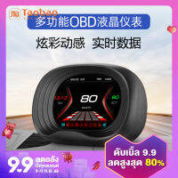 OBD มิเตอร์รถยนต์มัลติฟังก์ชั่ดัดแปลงมิเตอร์วัดอุณหภูมิน้ำความเร็วตัวแปรเกจวัดความดันเทอร์โบติดตั้งเพิ่มจอแสดงผลดิจิตอลอิเล็กทรอนิกส์