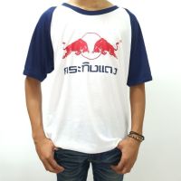 เสื้อกระทิงแดง Classic ผ้าเนื้อดี สินค้าพร้อมส่ง ของแท้100%??