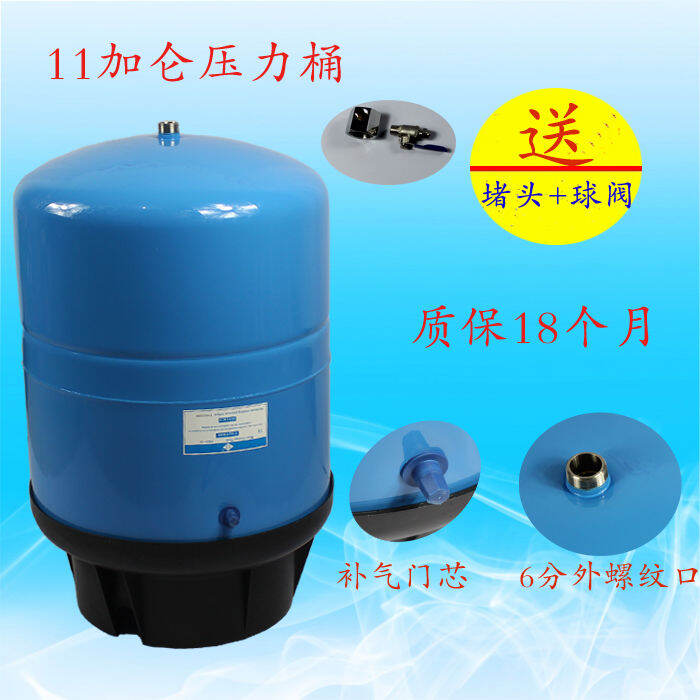 11G Pressure Bucket Water Storage Bucket Water Storage Tank Commercial ...