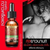 สารสกัดกวาวเครือแดง  ขนาด 25 ml.