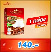 1 กล่อง (10ซอง) กาแฟ คอร์ดี้พลัส สูตรใหม่ Cordy Plus Coffee