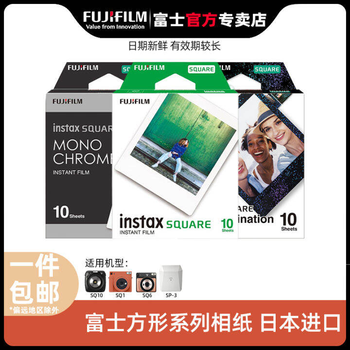 polaroid square film