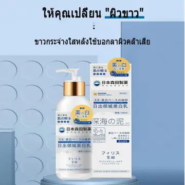 โลชั่นทาเร่งผิวขาว ราคาถูก ซื้อออนไลน์ที่ - ก.ย. 2023 | Lazada.Co.Th