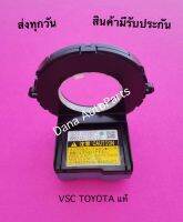 VSC TOYOTA แท้ พาสนัมเบอร์:89245-30110