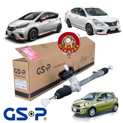 แร็คพวงมาลัย NISSAN MARCH K13 ปี 11-22 Almera N17 ปี 12-19 NOTE HR12 ปี12-22 ยี่ห้อGSP รหัส SR700372