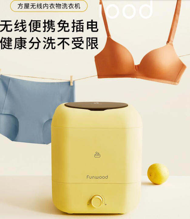 Funwood Wireless mini washing machine underwear underwear washing