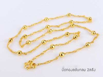 apata jewelry สร้อยคอบิดทองสลับกลม 2 สลึง 18นิ้ว สร้อยคอชุบทองแท้ สร้อยคอไม่ลอก สร้อยคอชุบเศษทองแท้24k สร้อยชุบเศษทองเยาวราช สร้อยไม่ลอกไม่ดำ อ