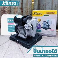 ปั้มน้ำออโต้ ปั๊มน้ำ KANTO รุ่น-KT-TURBO-450