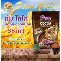 Peem Cocoa Malt Original ภีมโกโก้ มอล์ล1ห่อใหญ่มี15 ซอง