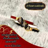 กำไลพระแม่ลักษมีลงยา งาน 18k ไม่ลอก ไม่ดำ