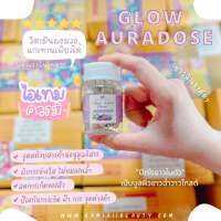 Glow Aura Dose วิตามินผิวโกลด์ออร่า