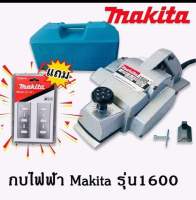 ✨กบไฟฟ้า✨ 3 นิ้ว Makita  รุ่น 1600 พร้อมกล่องพลาสติกจัดเก็บสะดวกแก่การพกพา??‍?


?รายละเอียดสินค้า?
? กบไฟฟ้า 3 นิ้ว Makita  รุ่น 1600(สองคม)
? ใช้ไสไม้ ให้ได้ตามขนาดที่ต้องการ
?ใช้ลบคมลบเหลี่ยมไม้
? กบแบบใช้ตัวเครื่องเคลื่อนที่
? ตัวถังอะลูมิเน