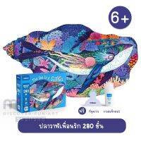 จิ๊กซอว์ปลาวาฬเพื่อนรัก 280 ชิ้น
Large animal-shaped puzzle-The Sea in a Seashell MD3183 Mideer มิเดียร์