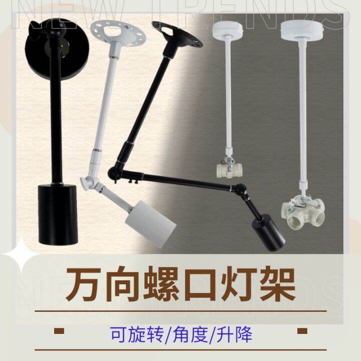 Universal Lamp Holder Spinning Lift Angle Adjustment Single Arm Elbow