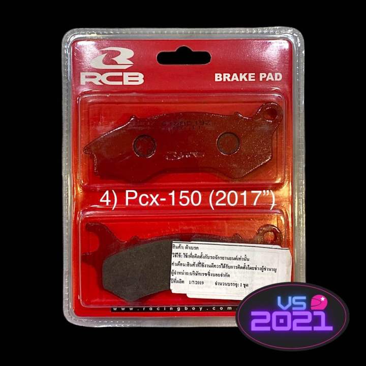 ผ้าดิสเบรค Racing boy ใส่ PCX-150 (2017”)
