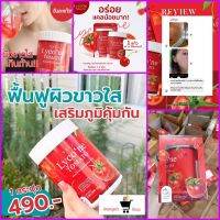 ส่งฟรี!!! Lycone น้ำชงมะเขือเทศ ผิวขาวใส ไลโคเน่ มะเขือเทศ Tomato น้ำมะเขือเทศ ของแท้ 100%