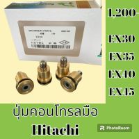 ปุ่มกดคอนโทรลมือ ฮิตาชิ Hitachi EX30 EX35 EX40 EX45 ปุ่มกดใต้มือคอนโทรล #อะไหล่รถขุด #อะไหล่รถแมคโคร #อะไหล่แต่งแม็คโคร  #อะไหล่ #รถขุด #แมคโคร #แบคโฮ #แม็คโคร #รถ #เครื่องจักร #อะไหล่แม็คโคร