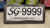 กรอบป้ายทะเบียน สแตรนเลส 100% สีดำ แพ็คคู่ 2ชิ้น (หน้า-หลัง)