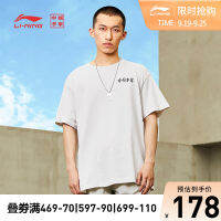 เสื้อยืด LI-NING ประเทศจีนเสื้อลำลองแบบใหม่อย่างเป็นทางการรุ่นเดียวกับผู้ชายและผู้หญิงชุดกีฬาฤดูร้อนทรงหลวมสำหรับคู่รัก ahss140