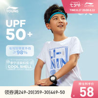 LI-NING เสื้อผ้าเด็กเสื้อทีเชิ้ตแขนสั้นเสื้อผ้ากีฬาสะท้อนแสงคอกลมฤดูร้อนซีรีส์ฝึกซ้อมแบบใหม่2023สำหรับเด็กเล็กเด็กโตชายและหญิง