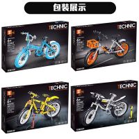 Compatible with Le Hi-tech series of bicycles, competitive bicycles, shared bicycles, childrens educational assembling building blocks QL0443-QL0446