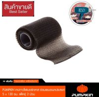 Pumpkin พัมคิน เทปกาวไฟเบอร์กลาสซ่อมแซมอเนกประสงค์ ขนาด 5.0*130 ซม.