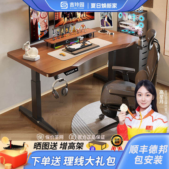 Solid Wood Electric Lift Table Computer Table Lift Table Legs Walnut